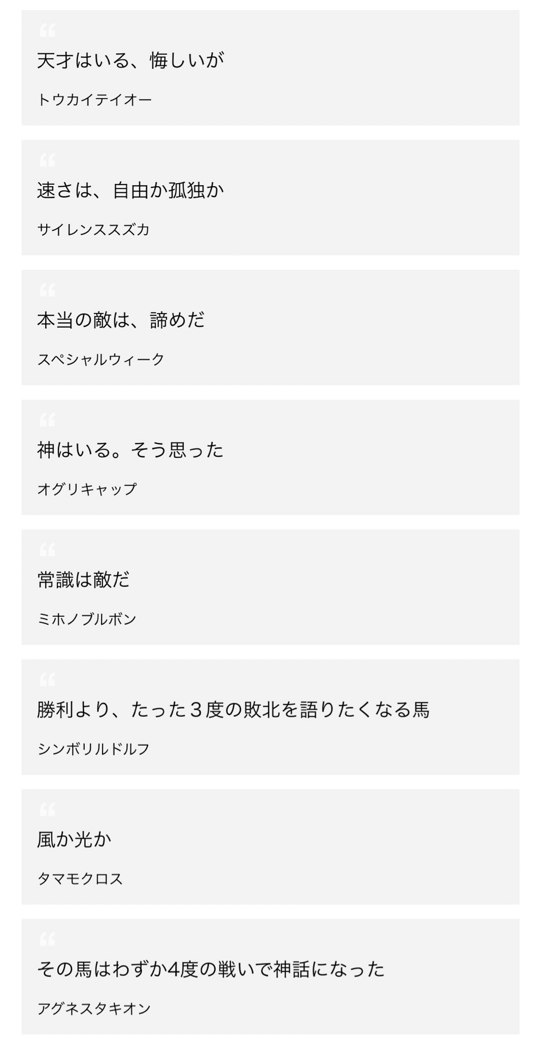 ウマ娘 Jraのcmカッコいいよな ウマ娘おうえん速報 仮 ウマ娘 Jraのcmカッコいいよな ウマ娘おうえん速報 仮