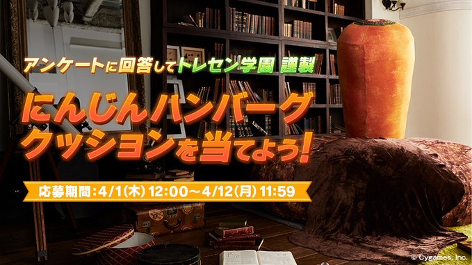 ウマ娘 にんじんハンバーグクッション当たる ウマ娘おうえん速報 仮 ウマ娘 にんじんハンバーグクッション当たる ウマ娘おうえん速報 仮