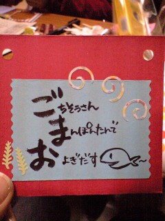 あいうえお作文 ごまおうこくのつくりかた