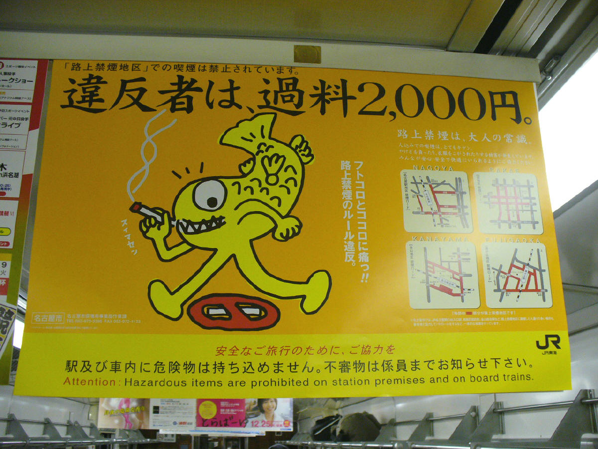 名古屋の初売り 冬のバーゲン中吊広告 A 琵琶湖交通社 ブログ