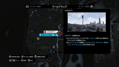 WATCH_DOGS™_20140630210604