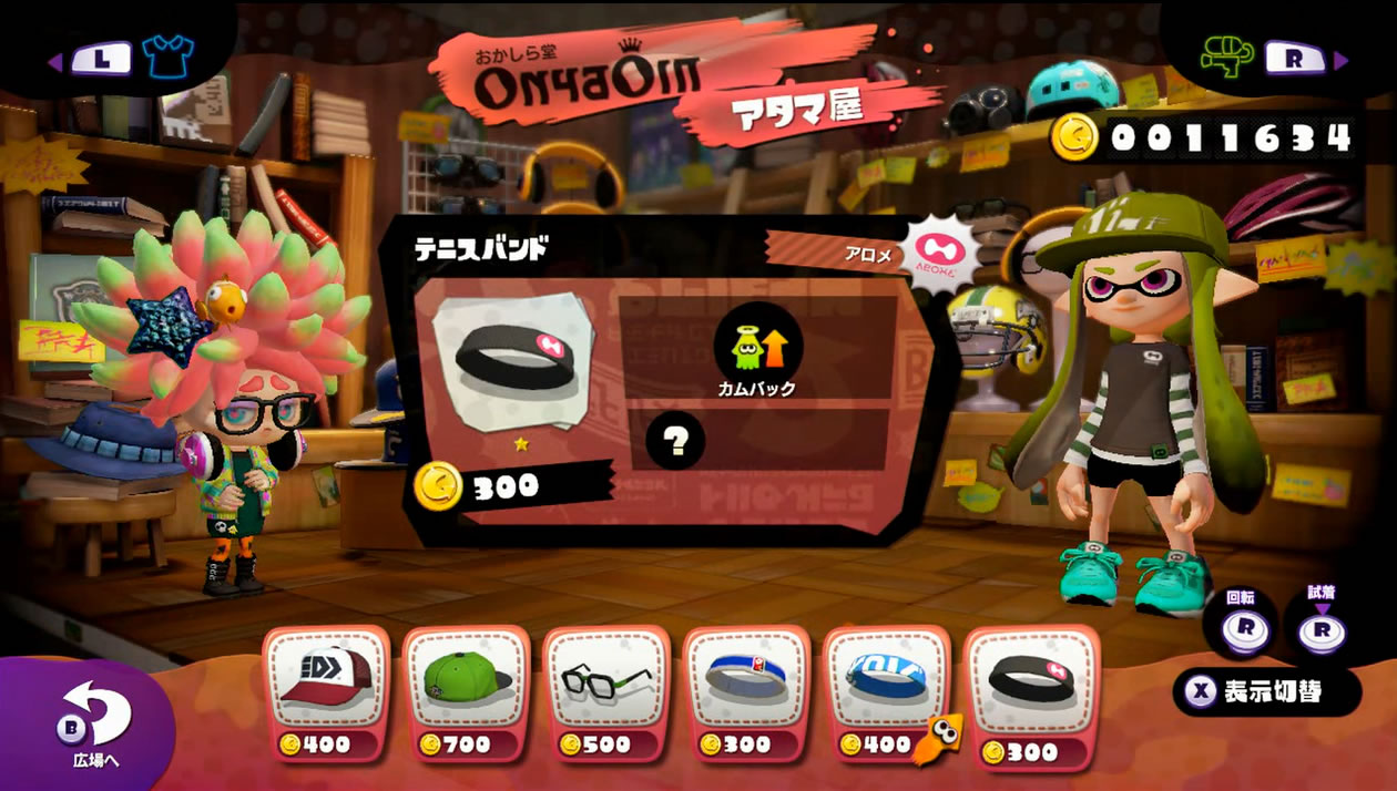 Splatoon スプラトゥーン その１ 今日のおかず