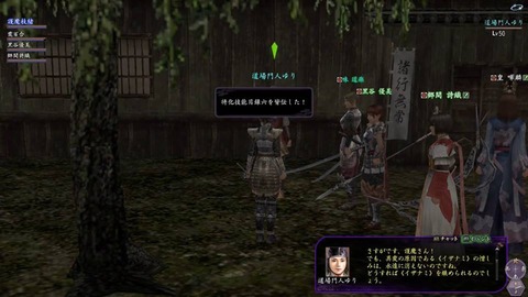 今日のおかず 信長の野望online