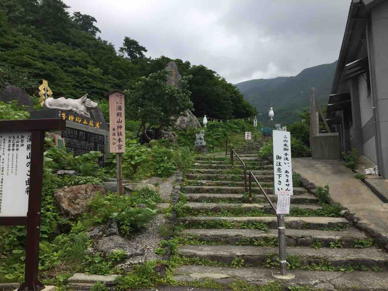 出羽三山 湯殿山神社 方向音痴の山形旅 ごまのブログ