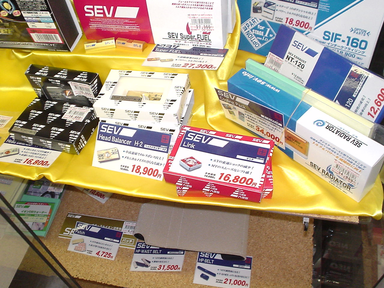 万能薬 Or オカルト商品 カー用品店員 薫の目に映った日記