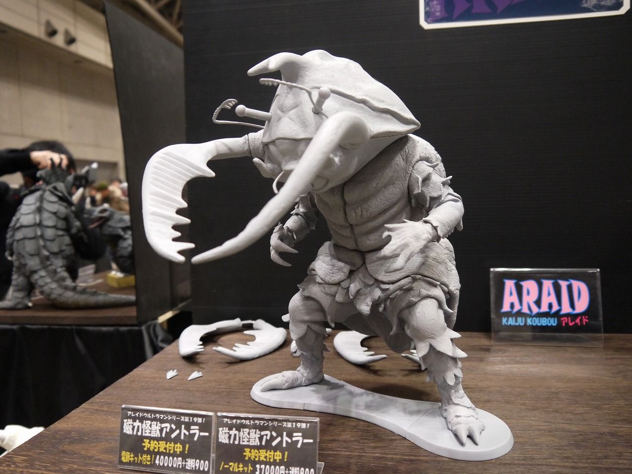 アス工房 アレイド 第19弾 磁力怪獣 アントラー アス工房 アレイド 第19弾 磁力怪獣 アントラー ウルトラマン アス工房