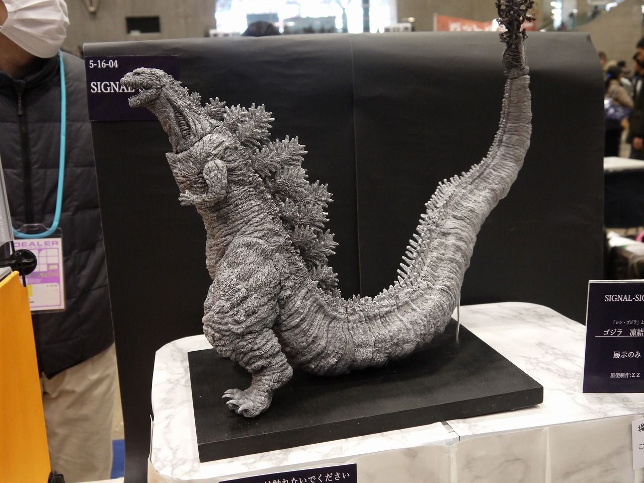ワンダーフェスティバル2017冬「シン・ゴジラ」特設ブースにて第