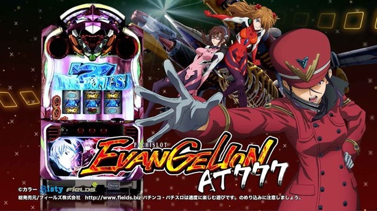 ヱヴァンゲリヲンAT777 評価と感想