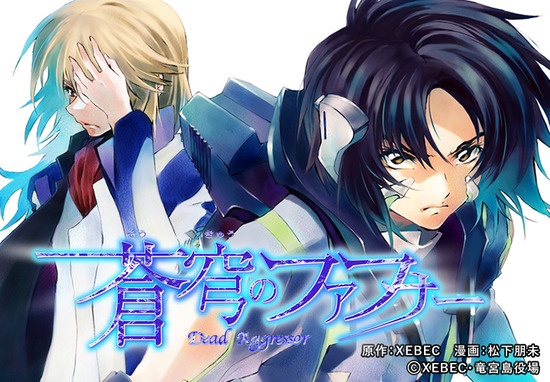 P蒼穹のファフナー2 評価感想