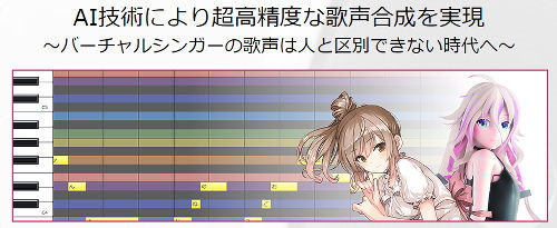 初音ミク