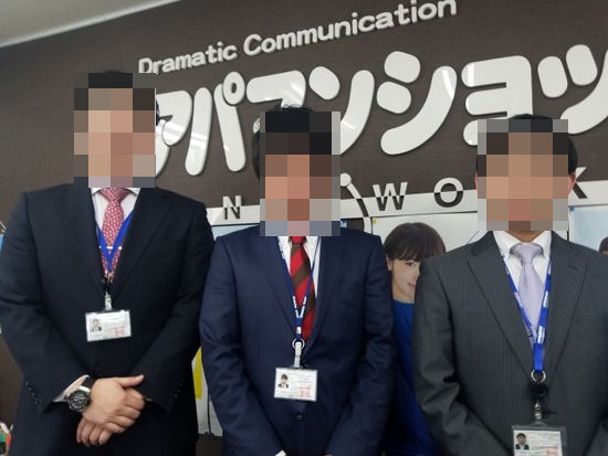 アパマンショップ