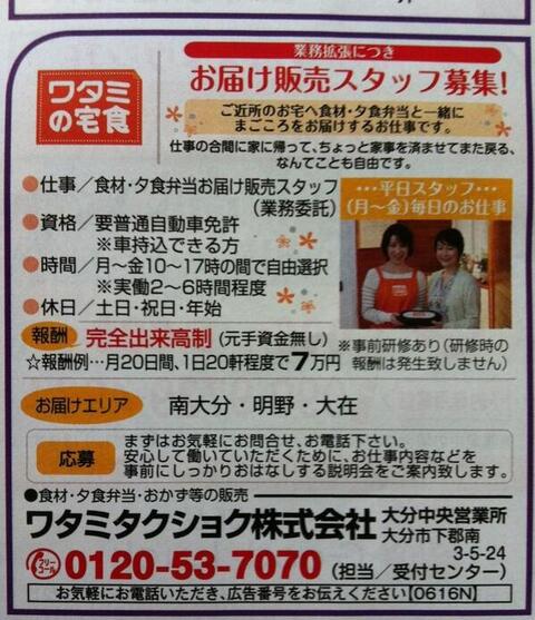 疑問 ワタミはブラックと周知されているのだからそこで働く方が悪い パチンコ激震速報