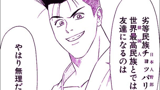 愉悦 韓国選手の握手拒否に歓喜の声 期待通り パチンコ激震速報 愉悦 韓国選手の握手拒否に歓喜の声 期待通り パチンコ激震速報