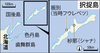 択捉島