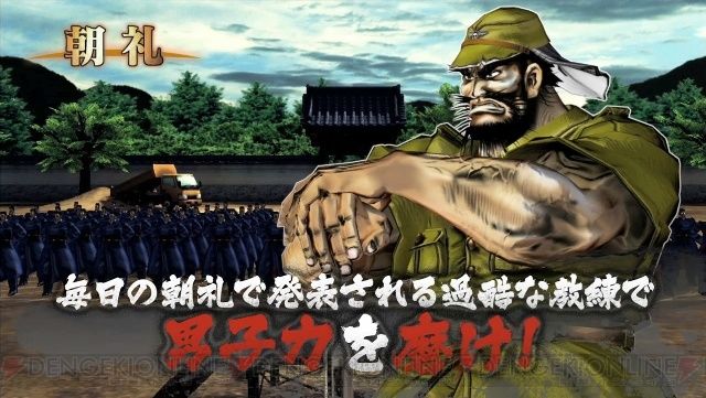 男塾教官