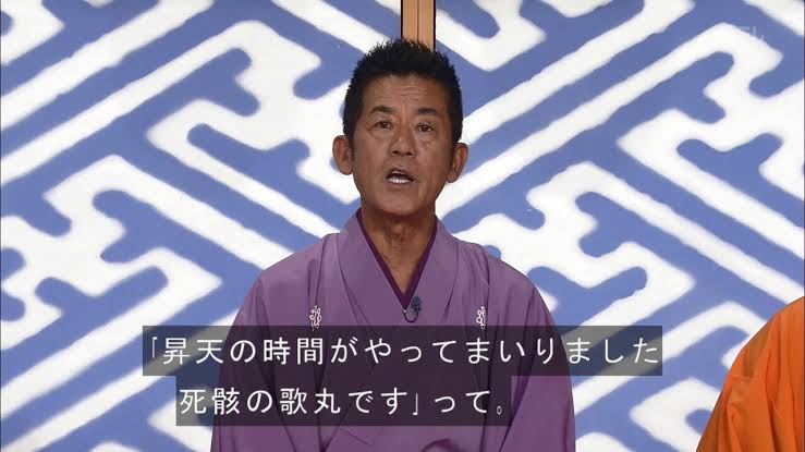 昇天 P笑点の事前評価と感想 歌丸をボタン連打で復活させろ カジノ攻略速報