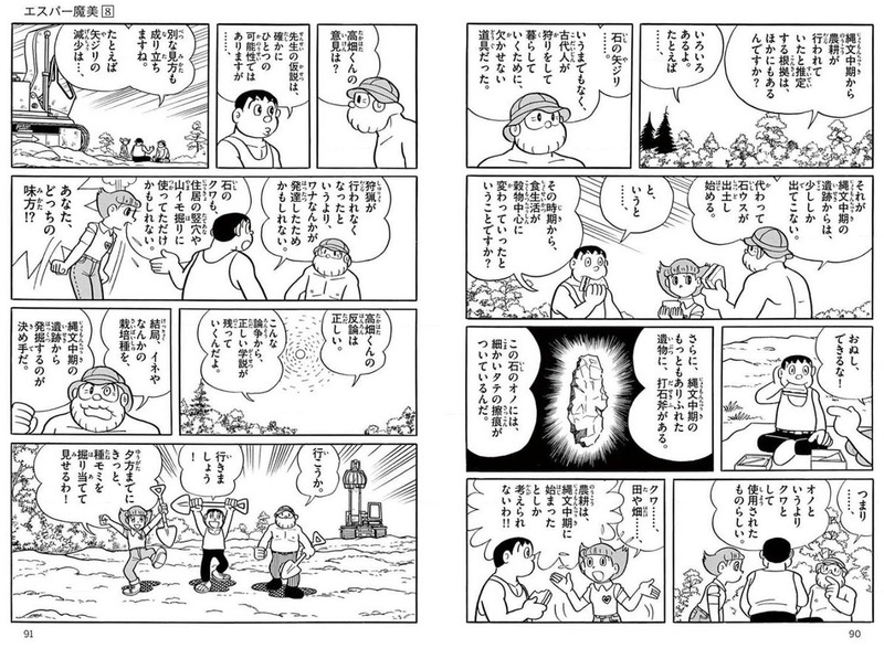 工 エスパー魔美でお茶の間が凍りつく 道徳の教科書にすべき作品だが 同時に色々と目覚めてしまう諸刃の剣 パチンコ激震速報 工 エスパー魔美でお茶の間が凍りつく 道徳の教科書にすべき作品だが 同時に色々と目覚めてしまう諸刃の剣 パチンコ激震速報