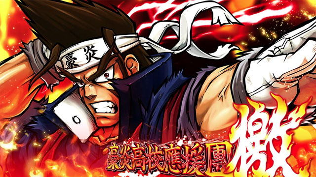 終焉 デビル抱き合わせの豪炎高校應援團が不評 ヤマサも終わったな パチンコ激震速報 終焉 デビル抱き合わせの豪炎高校應援團が不評 ヤマサも終わったな パチンコ激震速報
