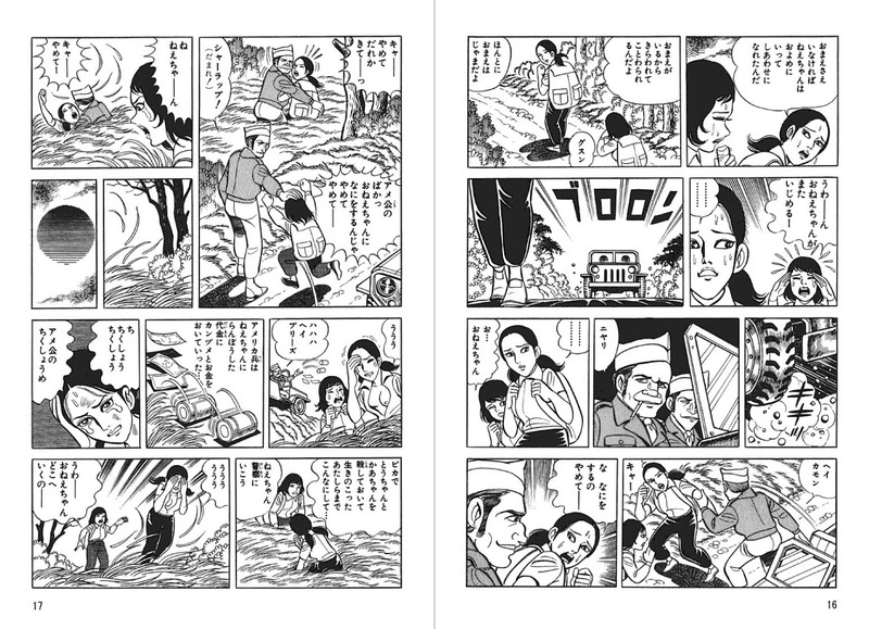 非国民 おまえら はだしのゲン 好きすぎるだろ パチンコ激震速報