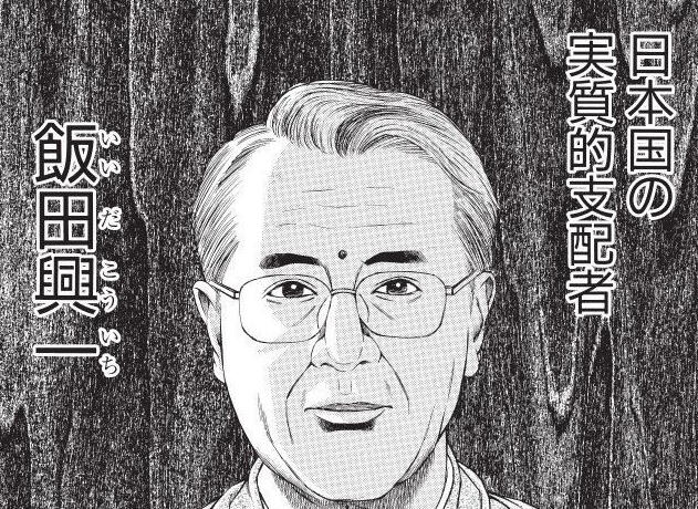 卑劣 反省の声なしの飯塚幸三に国民は怒りの声 トヨタのせいだと罪を認めず パチンコハック パチンコ パチスロ解析攻略まとめサイト 卑劣 反省の声なしの飯塚幸三に国民は怒りの声 トヨタのせいだと罪を認めず パチンコハック パチンコ パチスロ解析攻略まとめサイト