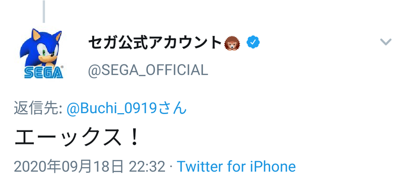 無価値 セガがマイクロソフトに買収されるというデマが笑いものに パチンコ激震速報