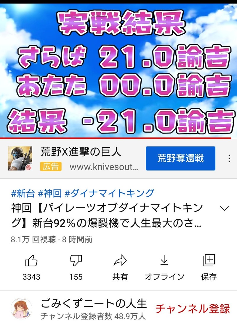 ごみくずニート動画 ごみくずニートの人生がパクリで炎上？年収や素顔、年齢も調査！