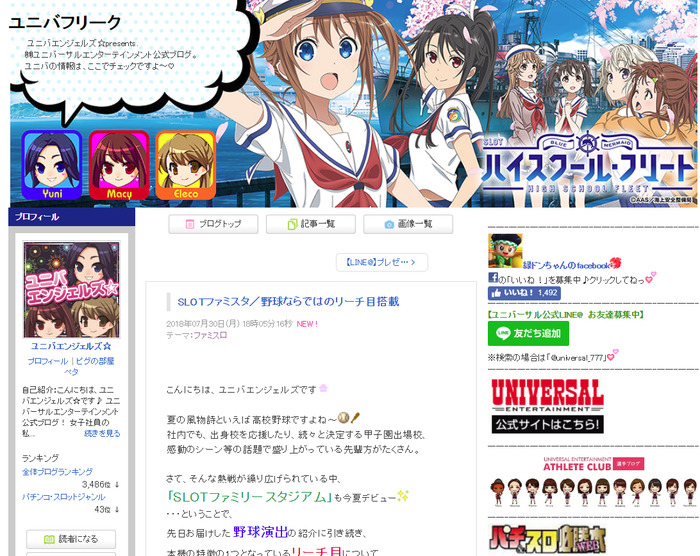 メーカーのツイッター女キャラの中の人がおっさんと思うと哀しい パチンコ激震速報 メーカーのツイッター女キャラの中の人がおっさんと思うと哀しい パチンコ激震速報