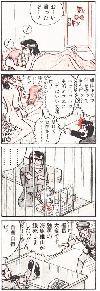 画像 美味しんぼ 山岡の夜の営みがすごかった パチンコ激震速報 画像 美味しんぼ 山岡の夜の営みがすごかった パチンコ激震速報