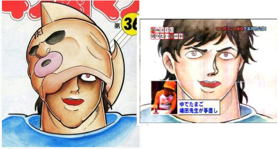 キン肉マン