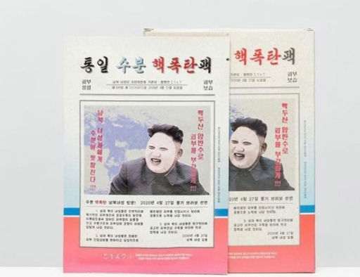 金正恩