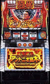 となります ヤフオク! 実機 税込 闘魂継承アントニオ猪木という名のパ