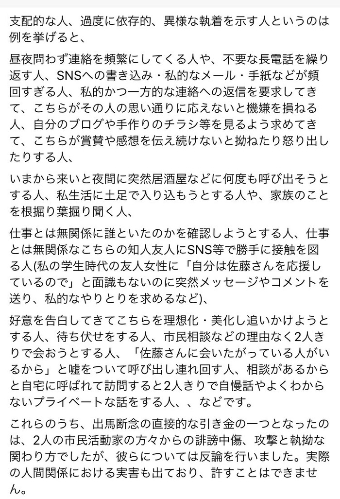 画像 社民党の美人市議 佐藤梓さんが告発 引退の理由は同胞左翼からの執拗ないやがらせ パチンコ激震速報 画像 社民党の美人市議 佐藤梓さんが告発 引退の理由は同胞左翼からの執拗ないやがらせ パチンコ激震速報