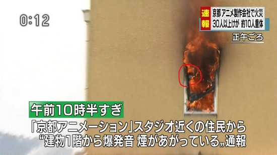 恐怖画像 京アニ事件の心霊写真が話題に 憑依されたいアニメーター多いのでは パチンコ激震速報 パチンコ スロットまとめ