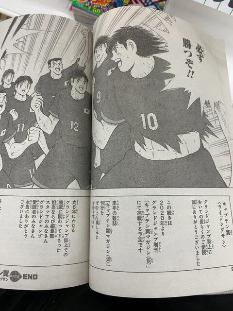 老害 キャプテン翼作者の衰え具合が話題に 打ち切りも当然か パチンコ激震速報