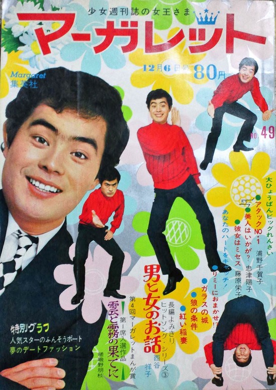 加藤茶