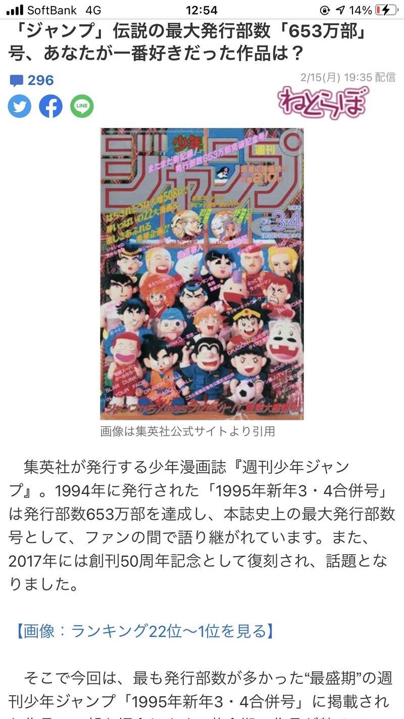 負担 なぜ 少年ジャンプの発行部数が激減した理由とは 全盛期653万部 現在151万部 パチンコ激震速報
