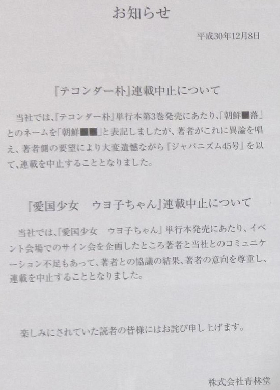 テコンダー朴4