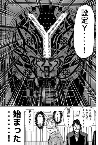 僥倖 Pカイジ沼4の評価と感想 これ珍しく高尾の当たり台な気がする ようこそ僕らのパチンコ業界へ 僥倖 Pカイジ沼4の評価と感想 これ珍しく高尾の当たり台な気がする ようこそ僕らのパチンコ業界へ