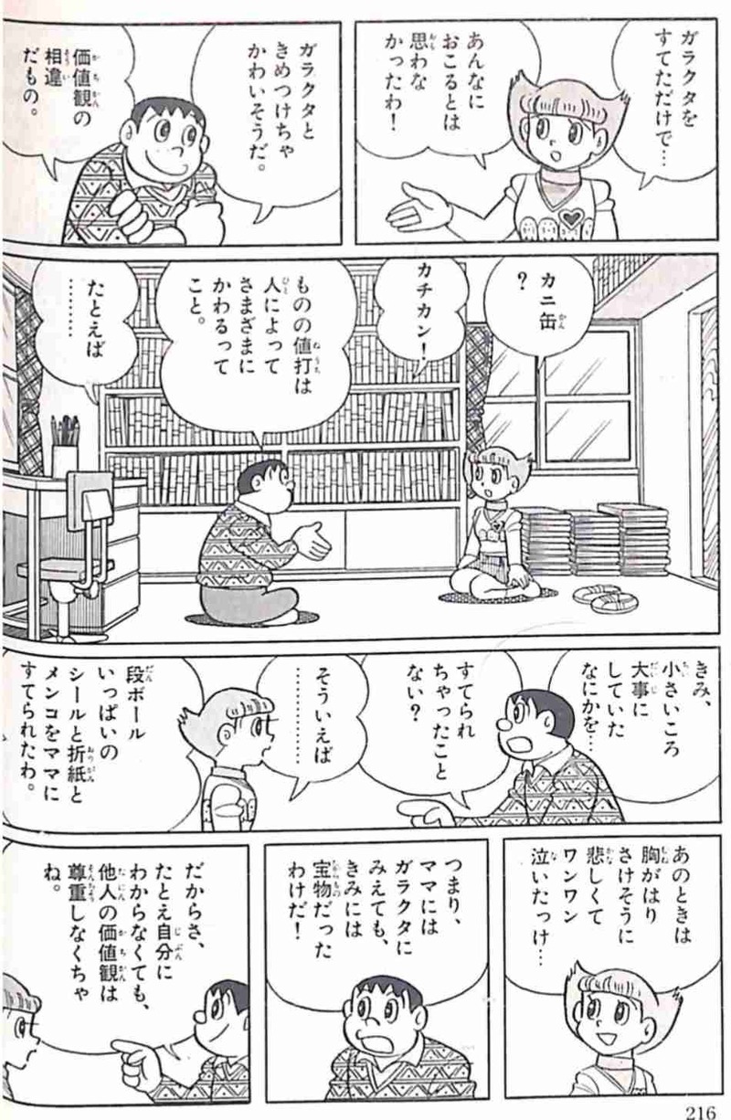 工 エスパー魔美でお茶の間が凍りつく 道徳の教科書にすべき作品だが 同時に色々と目覚めてしまう諸刃の剣 パチンコ激震速報 工 エスパー魔美でお茶の間が凍りつく 道徳の教科書にすべき作品だが 同時に色々と目覚めてしまう諸刃の剣 パチンコ激震速報