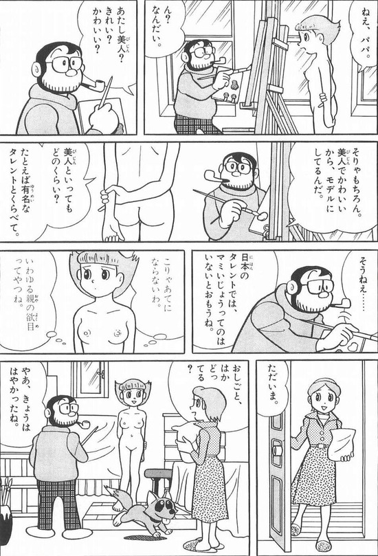 エ エスパー魔美は現在では放映できないだろ 下ネタだらけじゃねーか パチンコ激震速報 エ エスパー魔美は現在では放映できないだろ 下ネタだらけじゃねーか パチンコ激震速報