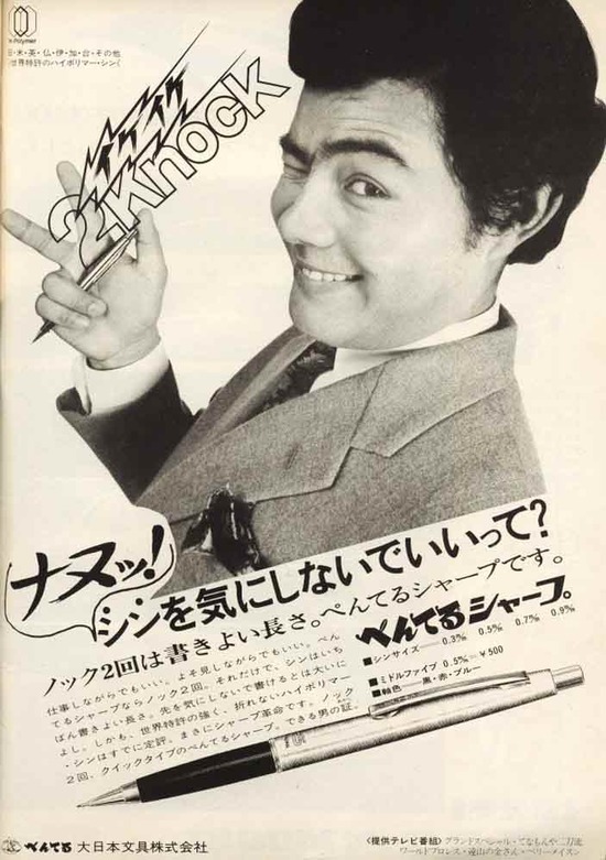 加藤茶