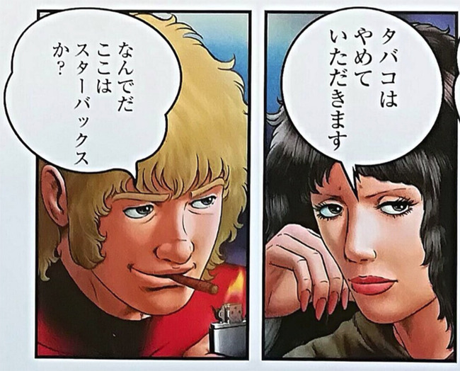 コブラ 新連載決定 ヒュー パチンコ激震速報 コブラ 新連載決定 ヒュー パチンコ激震速報