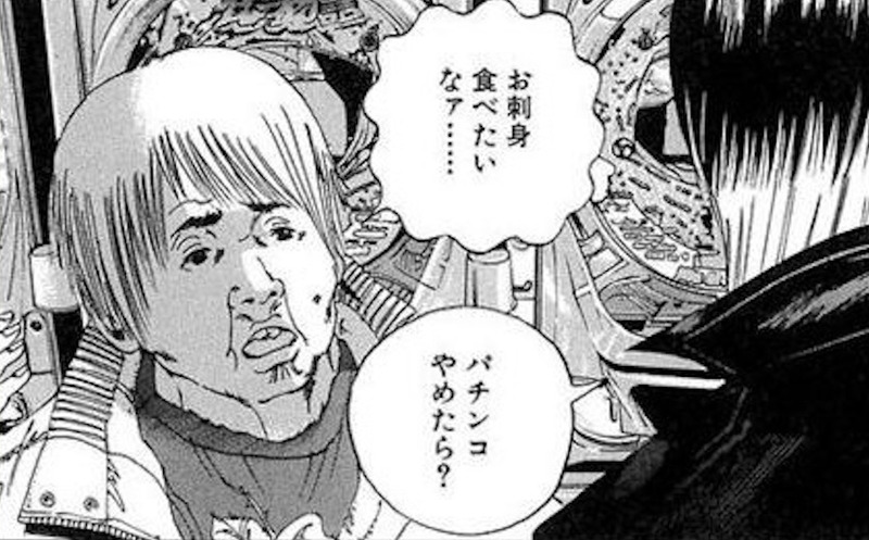 お刺身
