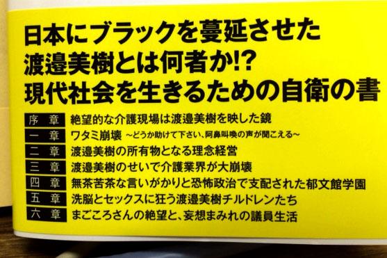疑問 ワタミはブラックと周知されているのだからそこで働く方が悪い パチンコ激震速報