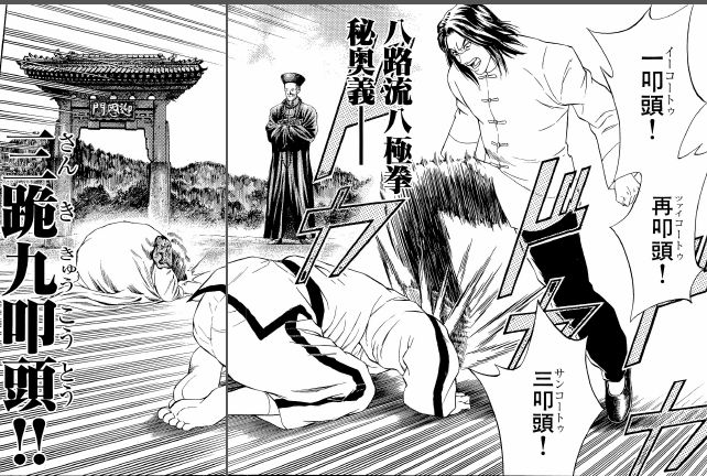 テコンダー朴6