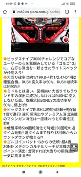 主役交代 Pfゴルゴ13 パチンコ ガキバインの事前評価と感想 ゴルゴがクソゴルゴになっただけ 新台 疾風マシンガンver ようこそ僕らのパチンコ業界へ