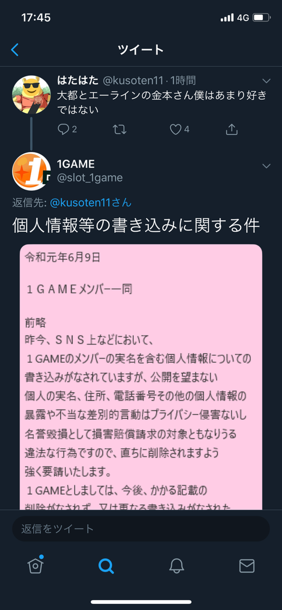 炎上 つ 1game て ワン ゲーム