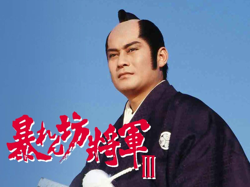 成敗 暴れん坊将軍が彗星を押し返すってさ 余は世界に人の心の光を見せねばならぬ パチンコ激震速報 パチンコ スロットまとめ 成敗 暴れん坊将軍が彗星を押し返すってさ 余は世界に人の心の光を見せねばならぬ パチンコ激震速報 パチンコ スロットまとめ