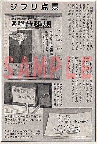ジブリ