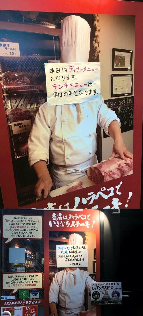 老害 いきなりステーキの不振は社長のせいだと誰か本人に伝えてやれよ パチンコ激震速報 老害 いきなりステーキの不振は社長のせいだと誰か本人に伝えてやれよ パチンコ激震速報